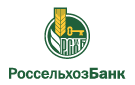 Банк Россельхозбанк в Краснореченском (Приморский край)
